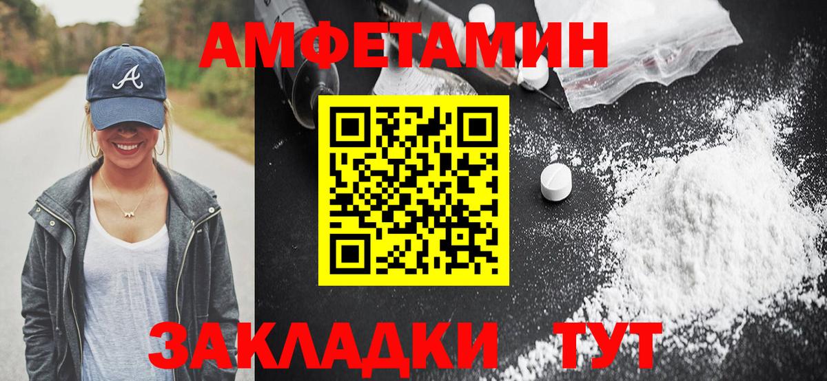 Чистополь  АМФЕТАМИН  Вход с VPN  АМФ VHQ 