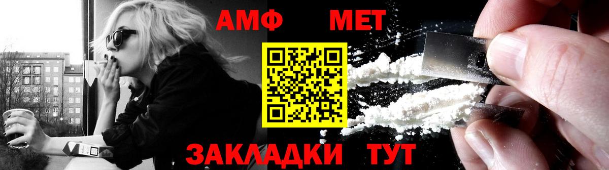 Amphetamine Розовый Чистополь
