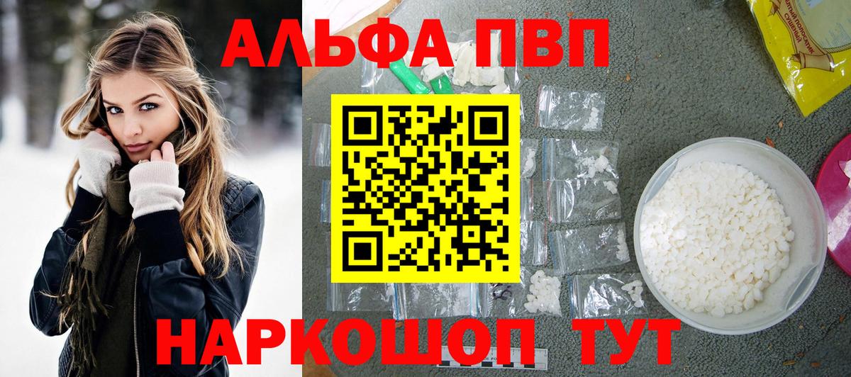 Чистополь  Alpha PVP VHQ  Alpha PVP  Вход с VPN 