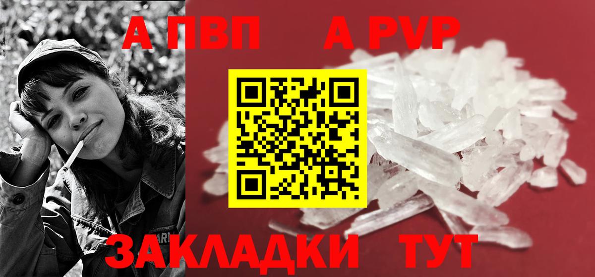 Alpha PVP мука Чистополь