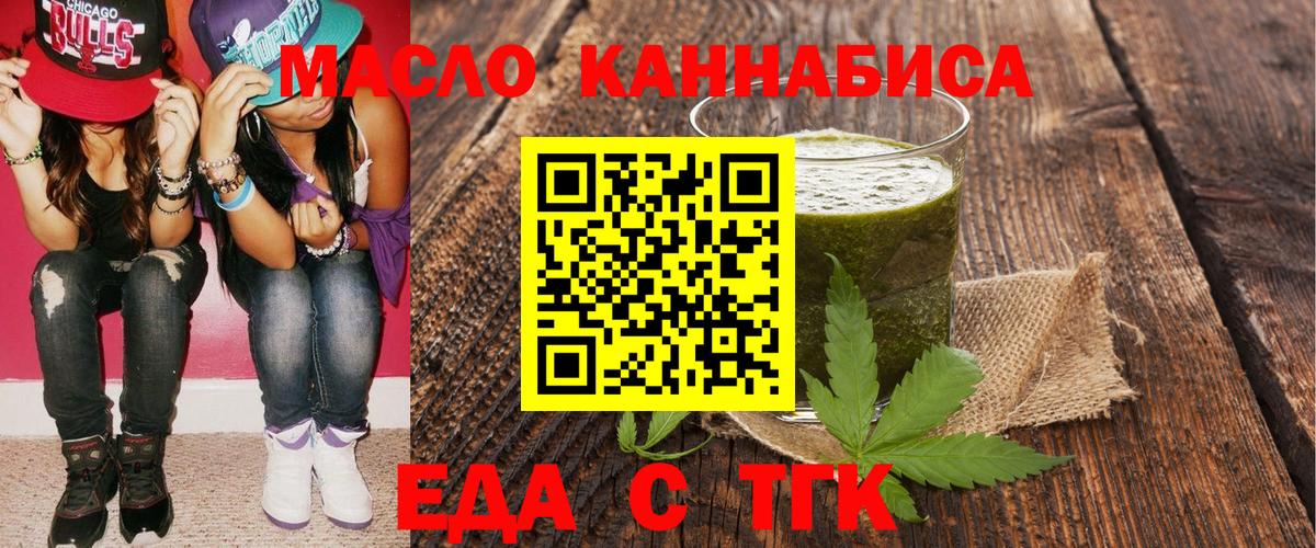 Cannafood марихуана  Вход с VPN  Чистополь 