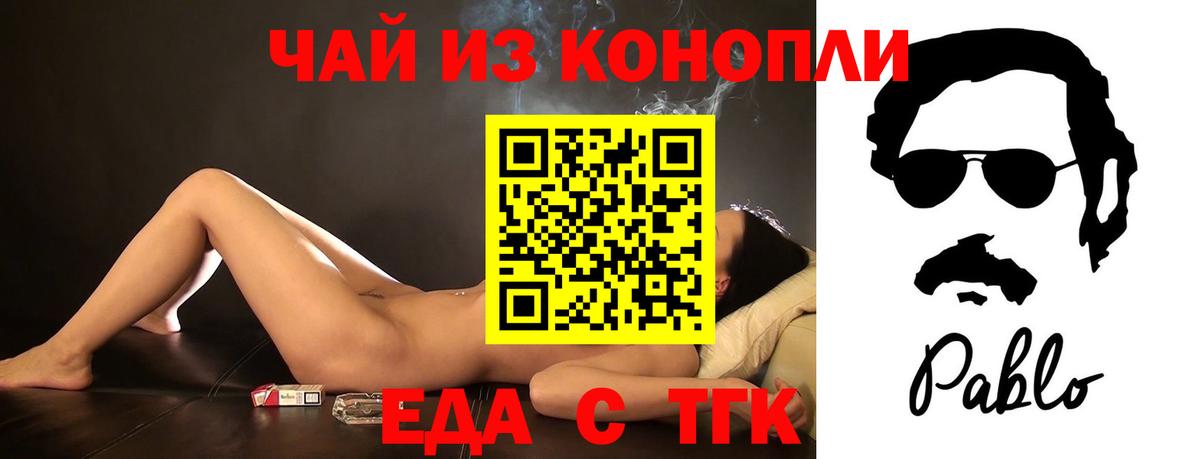 Печенье с ТГК марихуана Чистополь