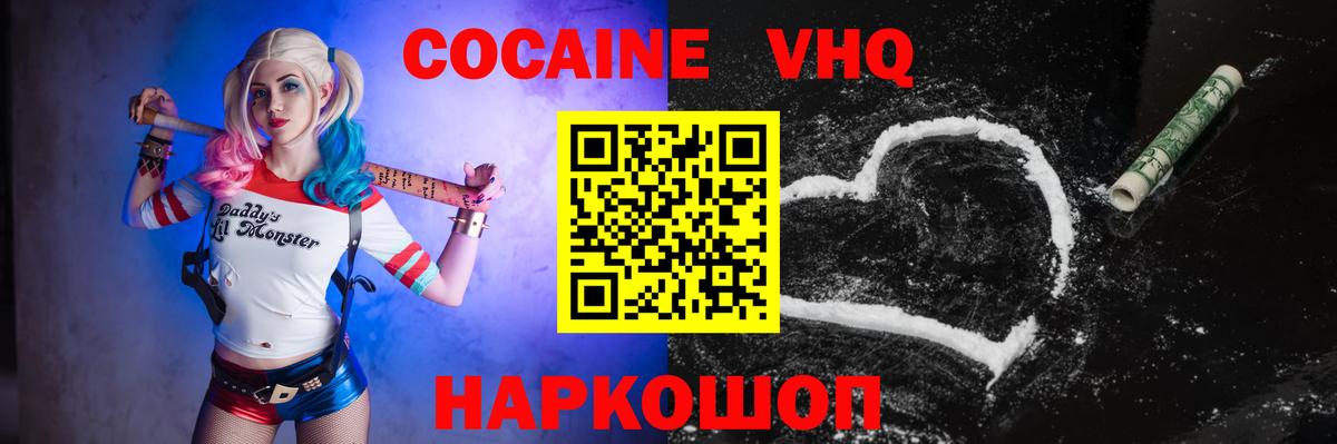 Cocaine FishScale Чистополь