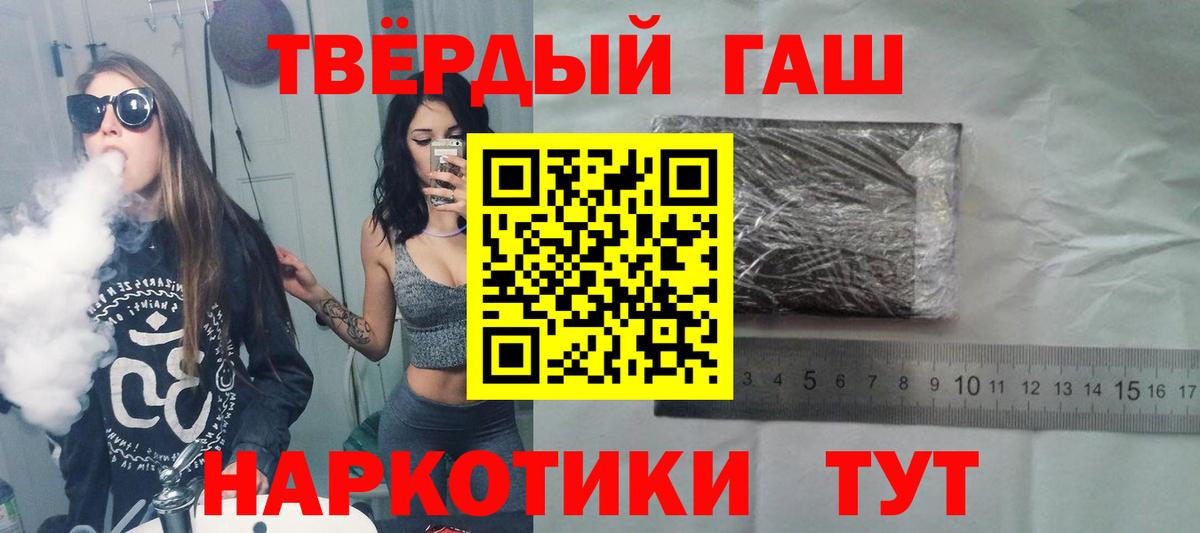 ГАШИШ Premium  ГАШ  Чистополь  ГАШ 40% ТГК  наркотики  Вход с VPN 
