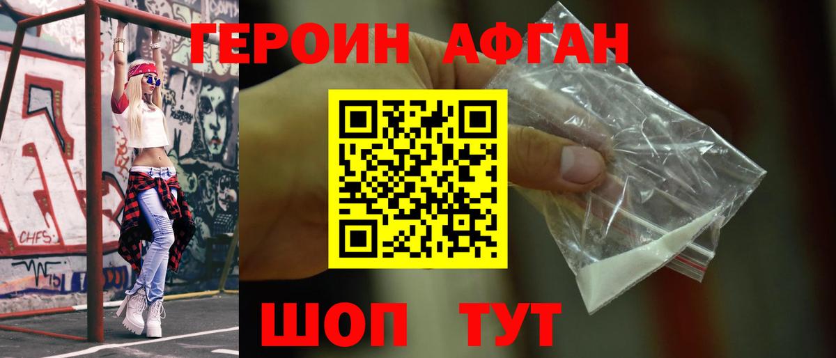 Чистополь  ГЕРОИН Heroin  Вход с VPN 