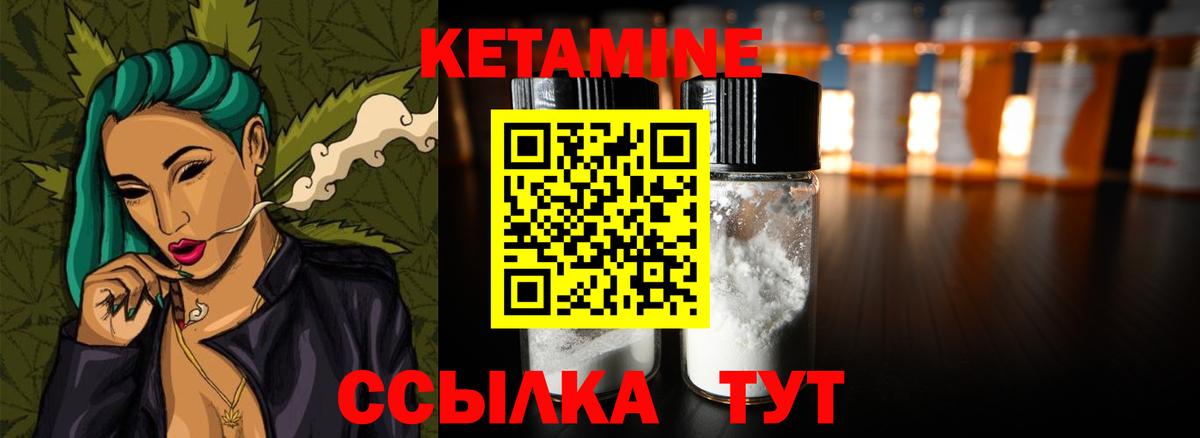 Кетамин VHQ  Вход с VPN  Кетамин ketamine  Чистополь 