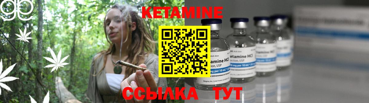 Кетамин ketamine Чистополь