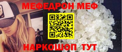 мефедрон Моздок
