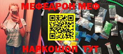 мефедрон Моздок