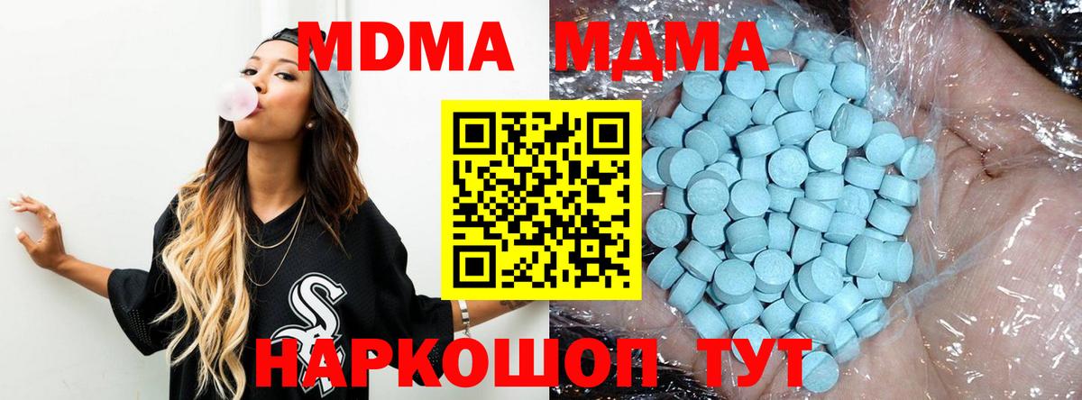 МДМА crystal Чистополь