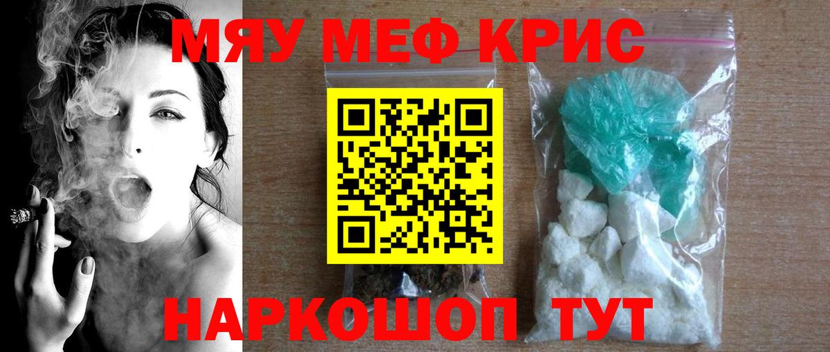 МЯУ-МЯУ VHQ  МЯУ-МЯУ  МЯУ-МЯУ mephedrone  Чистополь  Вход с VPN 