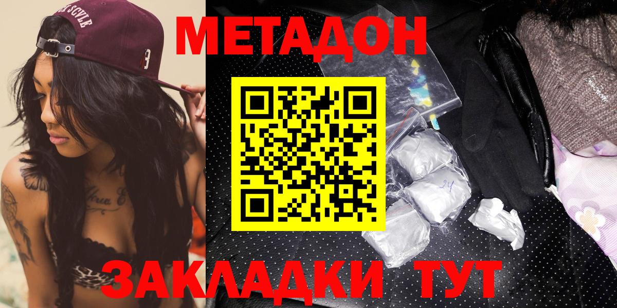 ссылка на мегу сайт  Вход с VPN  Чистополь  Метадон мёд 