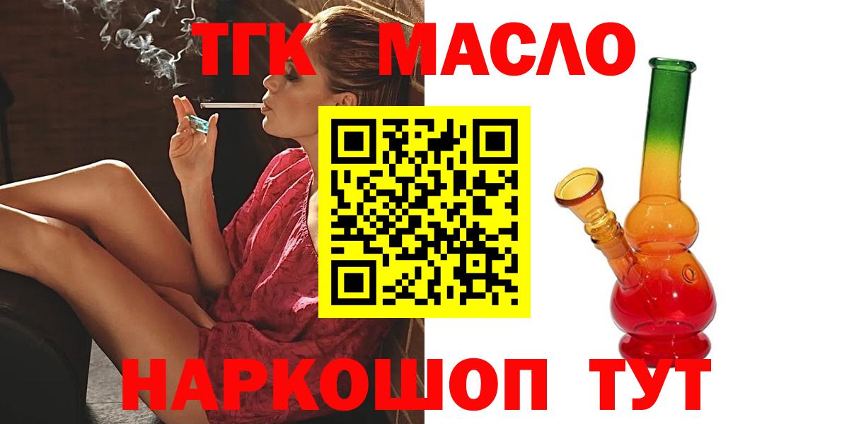ТГК жижа Чистополь