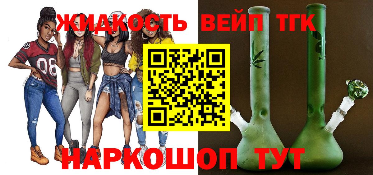 Дистиллят ТГК Wax  Вход с VPN  Чистополь  ТГК вейп с тгк 